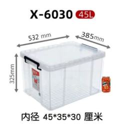 禧天龙 特大号透明箱子塑料箱衣服收纳箱有盖整理箱衣物储物箱家用 X-6030