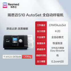 ResMed 瑞思迈 AirSense系列 S10 Autoset 家用呼吸机 黑色