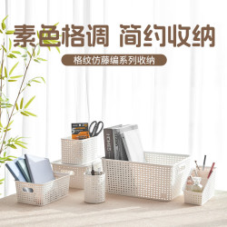 名创优品 格纹仿藤编收纳筐F190 桌面收纳盒宿舍办公杂物收纳篮 3个装
