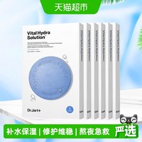 88VIP：蒂佳婷 经典补水蓝丸1.0面膜6盒维稳干皮急救囤货装