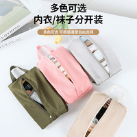 哈乐熊 HA LE BEAR 旅行内衣内裤袜子收纳袋行李箱衣服分类整理包手提布袋便携防水袋 1个装