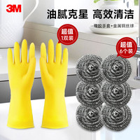 3M 钢丝球6只+橡胶手套1双黄色