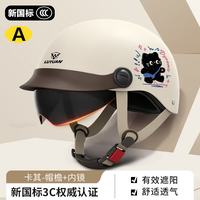 绿源 3C认证成人款电动车头盔