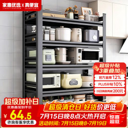 家惠优选厨房置物架落地家用多层烤箱微波炉收纳架钢制四层50*30*118cm
