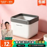 佳帮手 2.4L桌面垃圾桶 带盖 家用客厅梳妆台车载收纳桶