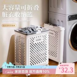 百易特 脏衣篓家用脏衣服收纳筐洗衣篮卫生间衣物篮子大容量可折叠脏衣篮 折叠脏衣篮-中号白色