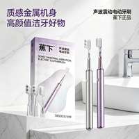 蕉下 智能净齿声波电动牙刷软毛成人情侣男女通用家用实惠礼物