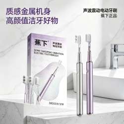 蕉下 智能净齿声波电动牙刷软毛成人情侣男女通用家用实惠礼物
