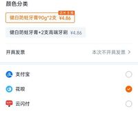 订单截图缩略图