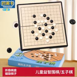 巴美卡 五子棋围棋儿童初学套装小学生益智玩具