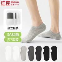 Hodo 男女夏季船袜3A抑菌纯色薄款 独立包装7双装