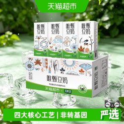豆本豆 唯甄原味豆奶定制款250ml*24盒礼盒装早餐奶植物蛋白饮料