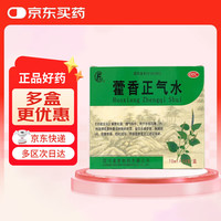 逢春 藿香正气水 10ml*10支  风寒感冒