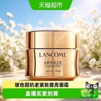 88VIP：兰蔻 全新菁纯臻颜乳霜15ml（轻盈版）菁纯面霜紧致修护