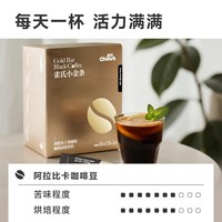 雀氏 小金条 烟燃黑咖啡 加倍苦味 速溶 香浓黑咖啡 0脂0蔗糖 美式咖啡粉
