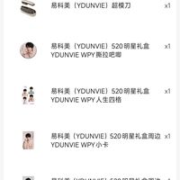 订单截图缩略图