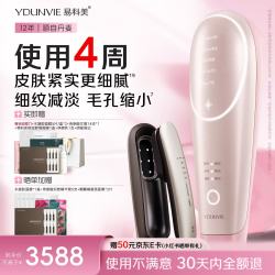YDUNVIE 易科美智控版胶原机点阵美容仪缩毛孔紧致细纹面部冰晶点阵嫩肤仪七夕情人节礼物礼盒送女朋友老婆