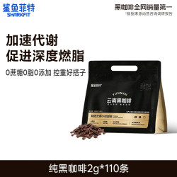 鲨鱼菲特 黑咖啡冷热双泡 110条