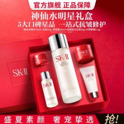 SK-II 神仙水套装（神仙水精华75ml+洁面20g+清莹露30ml+经典版大红瓶15g+大眼眼霜2.5g）