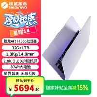 机械革命 星耀14锐龙AI 9 H 365 2.8K轻薄笔记本