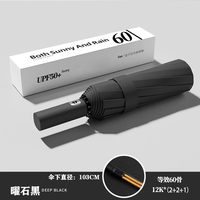 等效60骨晴雨伞自动伞男女折叠加大太阳伞晴雨两用防晒防紫外线 全自动黑色