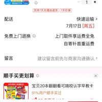 订单截图缩略图