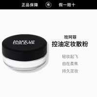 百亿补贴：玫珂菲 高清无痕无暇蜜粉 #0.1 透明色 8.5g