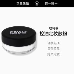 玫珂菲 高清无痕无暇蜜粉 #0.1 透明色 8.5g