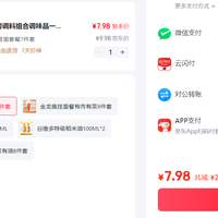 订单截图缩略图