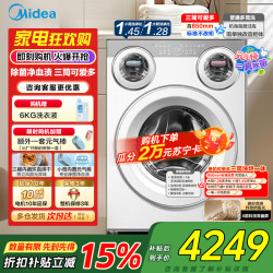 美的 MD11DDEX