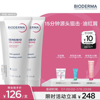 贝德玛 DS乳舒妍舒缓泛红滋润面霜40ml*2 赠舒缓精华4ml*4+洁面45ml