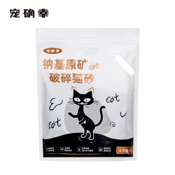 Forsure Pet 钠基原矿猫砂4.5kg*2包