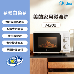 美的 政府补贴美的家用小型平板式微波炉迷你双旋钮机械式20L新款M202