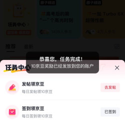 京东  签到10京豆  一加手机京东自营旗舰店（有需要的可以来领，每天都有）