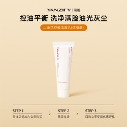 映稚山茶花洗面奶10g试用装深层清洁控油男女通用油性混合性肤质