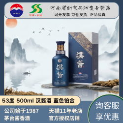 茅台 铂金蓝色汉酱 53%vol 酱香型白酒 单瓶装