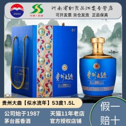 茅台 贵州大曲似水流年 53度 酱香型白酒 1500ml 单瓶装