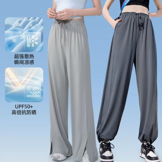 觅橘 冰丝女士防晒裤