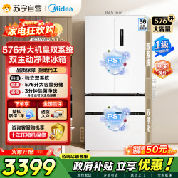 美的 冰箱 BCD-576WFPZM(E) 星尘白