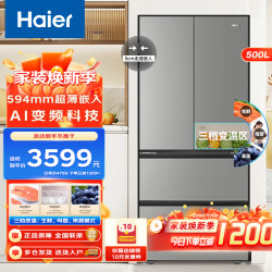 海尔 BCD-500WGHFDEDH9U1冰箱