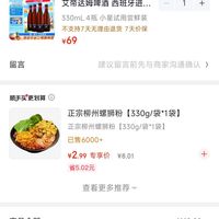 订单截图缩略图
