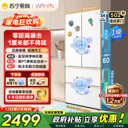 华凌 美的（Midea）出品华凌60cm超薄零嵌入法式多门冷藏冷冻双净味一级能效家用大容量风冷冰