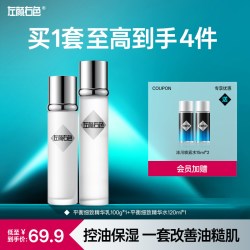 左颜右色 男士水乳套装补水保湿控油滋润护肤品精华爽肤水面霜乳液