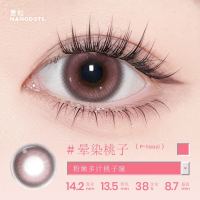 NANODOTS 悬粒 随心选系列美瞳 半年抛 1片/装 赠保存盒