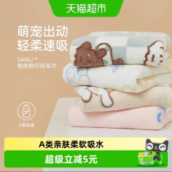 SANLI 儿童洗脸毛巾 4条装 颜色可选