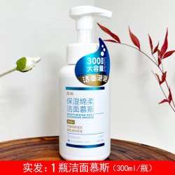 馥珮 保湿绵柔洁面慕斯泡沫洗面奶男女士面部清洁清爽学生脸部洁面