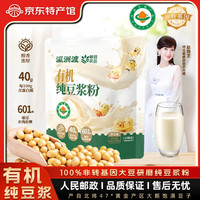 邮政农品 有机豆浆粉 216g（18克*12包）