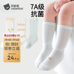 贝肽斯 婴儿袜子春夏季薄款无骨防蚊袜中筒新生儿男女不勒腿儿童网眼袜