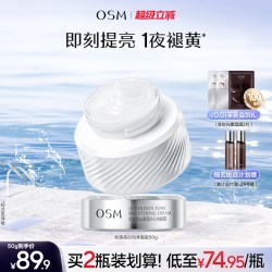欧诗漫 光透亮白匀净面霜珍白因面霜持证美白淡斑褪黄停用不反黑