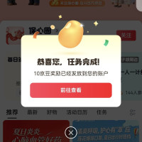 每日领京豆：7月14日 京东关注店铺领京豆